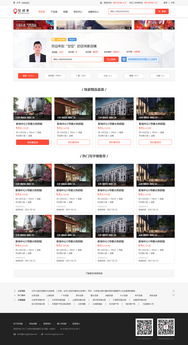空間家網(wǎng)頁(yè)設(shè)計(jì) 構(gòu)建專業(yè)、高效與用戶體驗(yàn)并重的在線空間