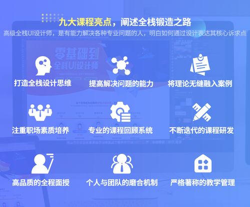 2025年廣州UI設(shè)計(jì)培訓(xùn)全攻略 叩丁狼教育優(yōu)勢(shì)深度解析